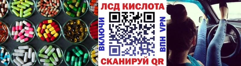 Лсд 25 экстази кислота  Купить закладки  Курганинск 