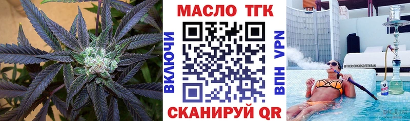 ТГК вейп с тгк  Купить  Курганинск 